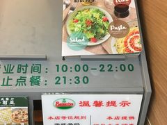 菜单-萨莉亚(百信广场店)