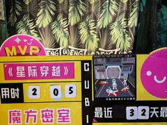 -魔方密室·解谜挑战(静安店)