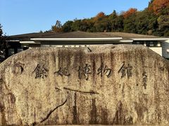 -余姚博物馆