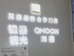 -鲸渝眼镜·浅目视光(春熙路店)