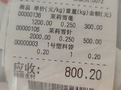 -张一元(总店)
