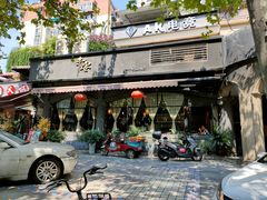 门面-赤宴·川菜(玉林店)