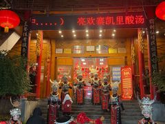 -亮欢寨酸汤鱼(沙冲路店)