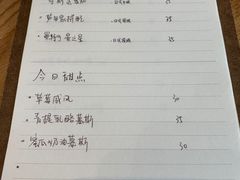 菜单-三花屋 Mihhanaya