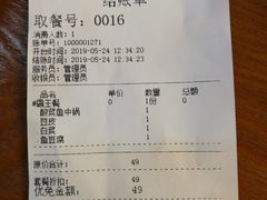 账单-周鱼小馆石锅酸菜鱼(活力汇店)