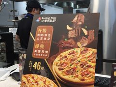-达美乐比萨(深圳广夏路店)