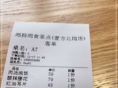 -湘拾(壹方北馆店)