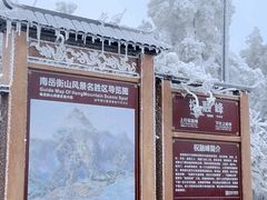 -南岳衡山风景名胜区