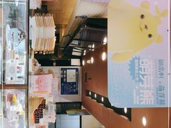 门面-御品轩(高新店)