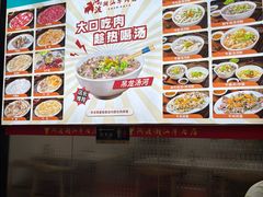 -阿波潮汕牛肉火锅·汤粉面(拱北店)