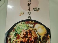 -南湖胖子砂锅(红庙店)