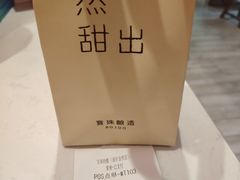 -宝珠奶酪(浦东金桥店)