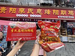 -贵阳李氏息烽阳朗鸡(民生路店)