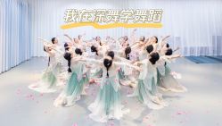 -深舞形体民族舞蹈工作室