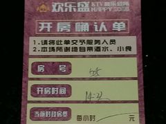 -欢乐盛KTV音乐会所(泰然店)