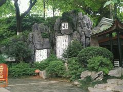 -白沙古井