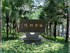 -宋井风景区