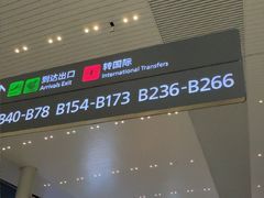 -广州白云国际机场-T2航站楼