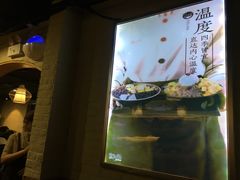 -鲜芋仙Meet Fresh(五道口店)