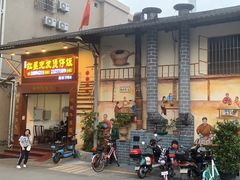 -红星光发煲仔饭(大石街店)