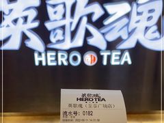 -英歌魂(龙洞店)