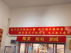 -刘小忙把子肉(北园大街总店)