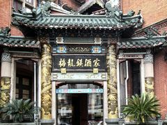 -梅龙镇酒家(南京西路总店)