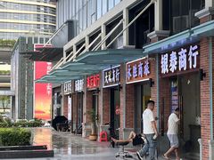 -横琴购口岸商业广场