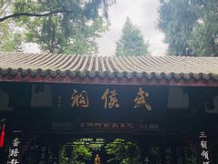 -成都武侯祠博物馆