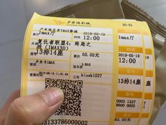 -卢米埃影城(长楹天街IMAX激光店)