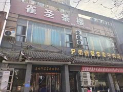 -兄弟俩老李家牛肉汤(总店)