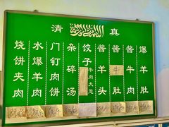-永盛斋小吃(故宫店)