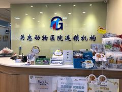 -瑞派·关忠动物医院(国瑞店)