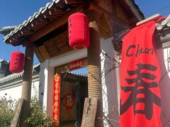 -辛庄国际文化艺术区