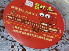 -回味南塘老王虾尾(总店)