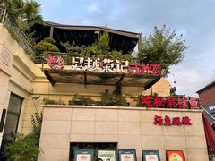-吴越荣记苏州菜·松鼠桂鱼(月光码头店)