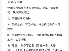 -韩悦牛排烤肉无限续(宝能中心店)