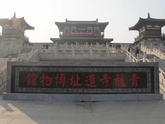 -西安青龙寺遗址景区