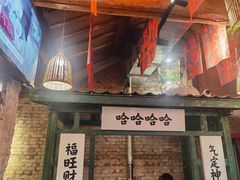 -壹头蒜烧烤小院儿