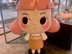 -1Cake壹刻蛋糕(奥体公园味觉艺术馆店)