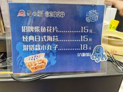 -日の船章鱼小丸子(骏壹万邦店)