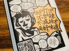-太二酸菜鱼(广州IFC国金天地店)