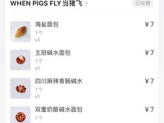 -WHEN PIGS FLY当猪飞