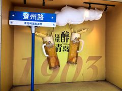 -青岛啤酒博物馆
