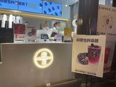 门面-树夏(锦里店)