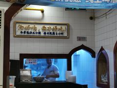 -西部马华清真兰州牛肉面·烧烤夜市(关东店)