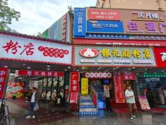 -银记肠粉店(南方医院店)