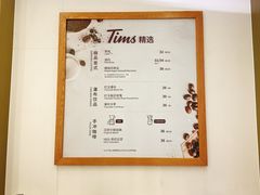 -Tims天好咖啡·贝果(东方广场店)