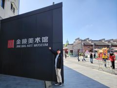 -南京书画院金陵美术馆