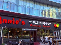-安妮意大利餐厅(世贸天阶店)